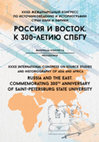 Research paper thumbnail of Экспедиции в Юго-Восточную Азию: Филиппины (1994-2020) и Камбоджа (2014-2022). Field work in Southeast Asia: the Philippines (1994-2020) and Cambodia (2014-2022)