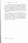 Research paper thumbnail of Armando Marques Guedes (2015), Liaisons dangereuses. Reading and riding the winds of security risks in the Atlantic south, (org.) D. Hamilton, Dark Networks. Johns Hoplins University, School for Advanced International Studies (SAIS), Washington.