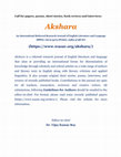 Research paper thumbnail of Call for papers, poems, short stories, book reviews and interviews for Akshara, vol. 16, 2024