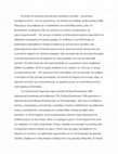 Research paper thumbnail of Νεωτερικό Κράτος στην Ευρώπη