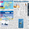 Research paper thumbnail of 日米韓3カ国の安全保障協力