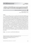 Research paper thumbnail of Immediate effects of Gua Sha therapy for reducing neck and shoulder pain associated with myofascial trigger point in computer users