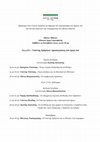 Research paper thumbnail of Γιάννης Χρήστου: προσεγγίσεις στο έργο του | Ημερίδα