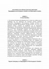 Research paper thumbnail of Δεύτερος και Τρίτος Κύκλος Σπουδών.