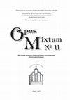 Research paper thumbnail of Kозюба В. Садиба Трубецьких у Києві: історичне та археологічне минуле / Koziuba Vitalii. Trubetskykh Estate in Kyiv: Historical and Archaeological Past