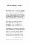 Research paper thumbnail of ר' משולם בן נתן: בין נרבון למלאון ובין תדמית למציאו ת