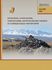 Research paper thumbnail of Diagnosing Individual Mobility by the 87Sr/86Sr Isotope Methods (Evidence from the Krivoe Ozero Burial Ground of the Bronze Age in the Southern Transurals)