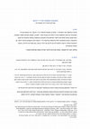 Research paper thumbnail of השלמות ותיקונים לספר 'תשובות ר' יצחק בן שמואל מדמפייר' (ר"י הזקן) מהדורת רוט-ריינר