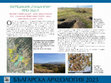 Research paper thumbnail of Експедиция "Сандански" през 2023 г. (poster for exhibition BULGARIAN ARCHAEOLOGY 2023)