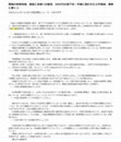 Research paper thumbnail of 韓国の核保有論、根底に米国への疑念―全文（道下徳成 11月10日）