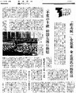 Research paper thumbnail of 「南北統一」を放棄―金正恩の勝算は（産経 2024年1月27日）