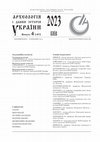 Research paper thumbnail of Козюба В.К. Літописна Сітомля в Києві (до проблеми локалізації) / Koziuba V. K. Annalistic Sitomlya in Kyiv (the issue of localization)