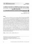 Research paper thumbnail of The test-retest reliability and correlation of Thai version of the Western Ontario and McMaster Universities Osteoarthritis Index and pain scale in older people with knee osteoarthritis