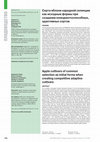 Research paper thumbnail of Apple cultivars of common selection as initial forms when creating competitive adaptive cultivars