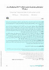 Research paper thumbnail of Evaluation of Type and Frequency of Snacks Consumption in 3-6-Year-Old Children in Rabor and Baft Cities (2011)