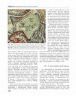 Research paper thumbnail of Івакін Г., Козюба В., Чміль Л. та ін. Михайлівський Золотоверхий монастир, с. 128-243