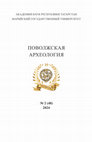 Research paper thumbnail of Burial rite of the population of the Golden Horde city of Madjar: problems of study and debatable issues. Povolzhskaya Arkheologiya. №2 (48) 2024