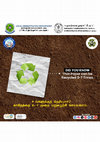 Research paper thumbnail of Leading Pondicherry Municipality Solid Waste Management