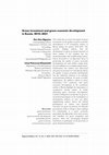 Research paper thumbnail of Green investment and green economic development in Russia, 2010-2021