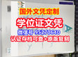 Research paper thumbnail of 一比一原版(OP毕业证)奥塔哥理工学院毕业证如何办理