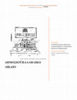 Research paper thumbnail of Άρθρο 27 Υπαλληλικού Κώδικα: Θεωρητική Ανάπτυξη και Παραδείγματα