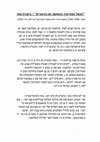 Research paper thumbnail of ‏‏הכשל המודיעיני אמיר אורן ביקורת ספר עותק