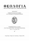 Research paper thumbnail of „Ὁ Ὀρθόδοξος Χριστιανισμὸς μεταξὺ Nεωτερικότητας καὶ Μετανεωτερικότητας: Κριτικὴ ἐπισκόπηση ἑνὸς πολύπλευρου θέματος [Orthodox Christianity between Modernity and Postmodernity: A Critical Overview of a Multifaceted Topic]“, Θεολογία (Athens) 95/1 (January–March 2024) 147–176