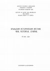 Research paper thumbnail of Funeral Practices of the Final Bronze Age in the Southern Trans-Urals: Between Cultural Norm And Deviation