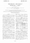 Research paper thumbnail of Relationship between objective evaluation of sleep and perceived happiness and health-related quality of life