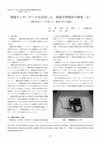 Research paper thumbnail of Research of Environment education materials applied with environment sensor data (4) : Study of science education using carbon dioxide data