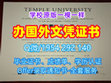 Research paper thumbnail of 美国研究生文凭证书《休斯敦大学毕业证书成绩单怎么购买》Q/微1954292140国外学历学位认证UH毕业证认证双学位证书|哪里办理休斯敦大学研究生文凭证书|存档可查休斯敦大学中留服认证|UH Graduate Certificate