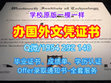 Research paper thumbnail of 美国硕士文凭《泽维尔大学电子版毕业证成绩单1比1制作》Q/微1954292140美国文凭办理美国XU毕业证封套本科学位证书|办理泽维尔大学硕士文凭|官方认证泽维尔大学雅思成绩单|美国XU Offer