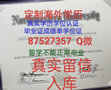 Research paper thumbnail of 新墨西哥大学毕业证原版制作，【成绩单文凭证书】87527357薇Q快速办理美国假文凭，UNM文凭购买、改UNM成绩单PDF修改GPA、24小时出成品UNM录取通知书offer留信网学历认证文凭各种证书The University of New Mexico