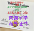 Research paper thumbnail of 阿什兰大学毕业证原版制作，【成绩单文凭证书】87527357薇Q快速办理美国假文凭，Ashland文凭购买、改Ashland成绩单PDF修改GPA、24小时出成品Ashland录取通知书offer留信网学历认证文凭各种证书Ashland University