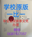 Research paper thumbnail of 出售Edinburgh毕业证成绩单爱丁堡龙比亚大学毕业证假文凭办理87527357微Q)买Edinburgh录取通知书offer/购买Edinburgh留信网认证学生卡 Edinburgh Napier University