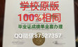 Research paper thumbnail of 出售Imperial毕业证成绩单帝国理工学院毕业证假文凭办理87527357微Q)买Imperial录取通知书offer/购买Imperial成绩单样本。办Imperial留信网认证学生卡Imperial College London