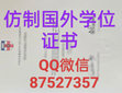 Research paper thumbnail of 出售CITY毕业证成绩单伦敦大学城市学院毕业证假文凭办理87527357微Q)买CITY录取通知书offer/购买CITY成绩单样本。办CITY留信网认证学生卡City University London