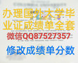 Research paper thumbnail of 出售UOL毕业证成绩单伦敦大学毕业证假文凭办理87527357微Q)买UOL录取通知书offer/购买UOL成绩单样本。办UOL留信网认证学生卡University of London