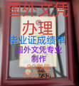 Research paper thumbnail of 出售HCUL毕业证成绩单伦敦大学海斯洛普学院毕业证假文凭办理87527357微Q)买HCUL录取通知书offer/购买HCUL成绩单样本。办HCUL留信网认证学生卡Heythrop College University of London