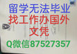 Research paper thumbnail of 出售Birkbeck毕业证成绩单伦敦大学伯贝克学院毕业证假文凭办理87527357微Q)买Birkbeck录取通知书offer/购买Birkbeck成绩单样本。办BBK留信网认证学生卡Birkbeck University of London