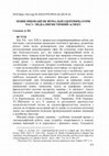 Research paper thumbnail of Language innovations(розділ монографії)