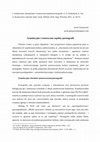 Research paper thumbnail of Symulacyjne i ezoteryczne aspekty pornografii