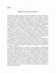 Research paper thumbnail of Μακρυγιάννης: Αναγνώσεις αναγνώσεων