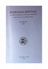 Research paper thumbnail of Α. Μ. Φούλιας, Άγιοι Σαράντα/Kirklar Tekke: Μια νέα παλαιοχριστιανική βασιλική [ Agioi Saranta (Forty Martyrs)/ Kirklar Tekke: A new Early Christian Basilica, KS (2005)]