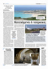 Research paper thumbnail of Κατεχόμενα ή Τούρκικα