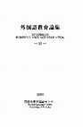 Research paper thumbnail of Heldenverehrung oder Vergangenheitsbewältigung? Der Inlands-Terror der 1970er Jahre im japanischen und deutschen Kino: Hintergründe und Anmerkungen