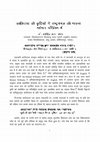 Research paper thumbnail of Kalidas and Rashtra