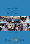 Research paper thumbnail of (2014). Lebanon Minimum Standards for Education in Emergencies [In Arabic]:  الحد األدنى لمعاييرالتعليم في حاالت الطوارى في لبنان