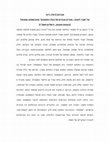 Research paper thumbnail of בעלי התוספות האבודים - סקירת ספרו של שמחה עמנואל 'שברי לוחות', 'הארץ' 26.3.2007