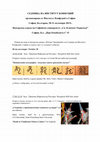 Research paper thumbnail of "Pre-Modern Processes of Religious Globalization, Conflict and Isolationism on the Eastern Sections of the Silk Road: Implications for Modernity"